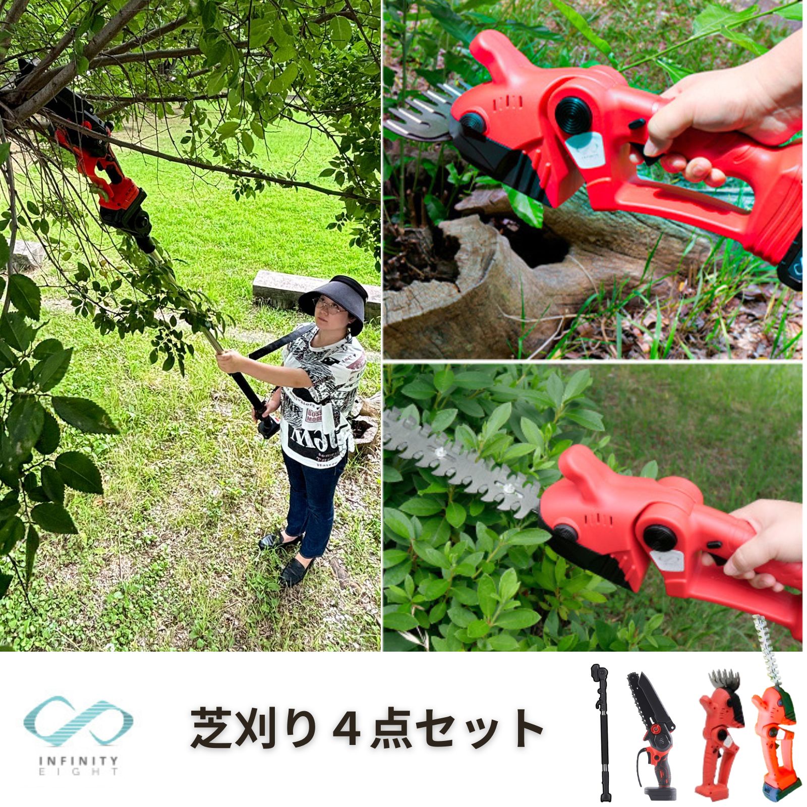 ヤマダモール | 高枝 チェーンソー 芝刈り機 バッテリー 充電式