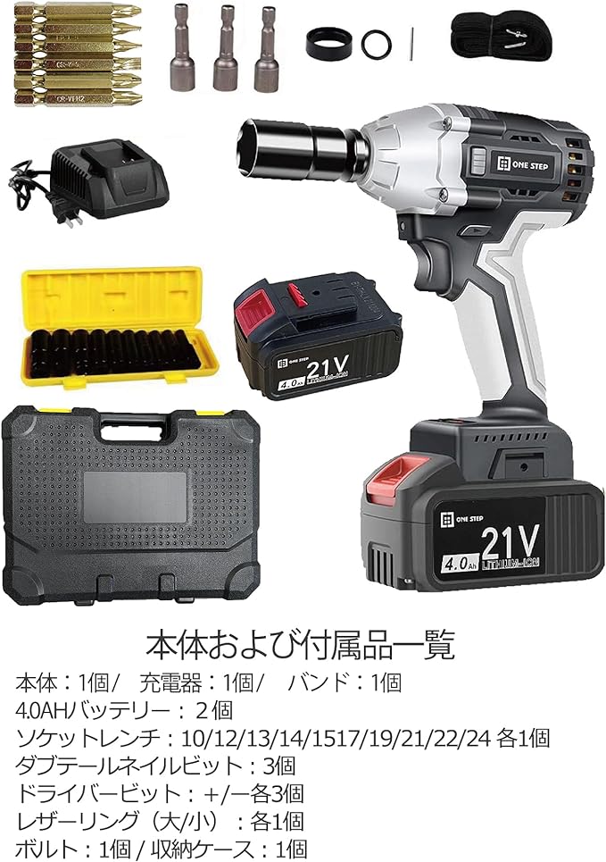 ONE STEP インパクトレンチ 充電式 21V バッテリー2個付き DIY工具セット ソケット10本 最大トルク320N.m 充電器  DIY工具セット ホームメンテナンス : mao-renti001 : jasperwa - 通販 - Yahoo!ショッピング