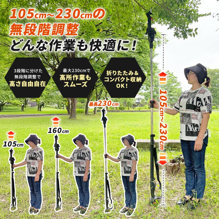 ヤマダモール | 高枝切りバサミ チェーンソー 高枝切り 電動ハサミ