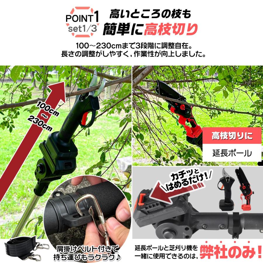 ヤマダモール | 高枝切りバサミ チェーンソー 高枝切り 電動ハサミ