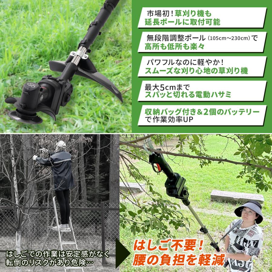ヤマダモール | 高枝切りバサミ チェーンソー 高枝切り 電動ハサミ