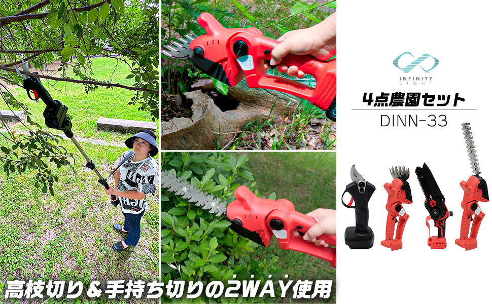 チェーンソー 高枝チェーンソー 延長ポール 1in2 電動 2点セット最長2.3 チェーンソー 高枝チェーンソー 延長ポール 1in2 電動 2点セット