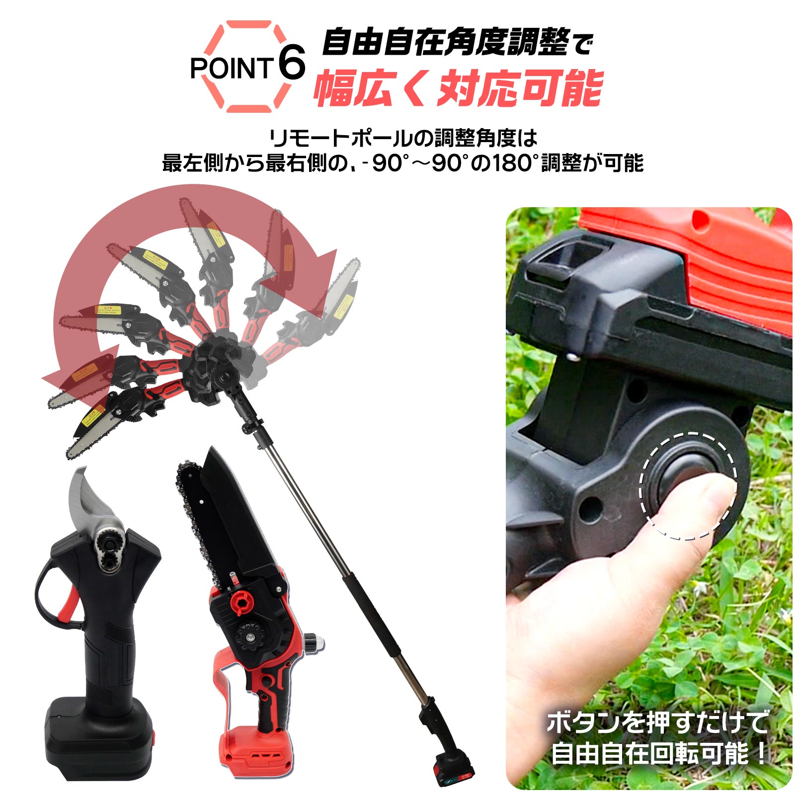 ヤマダモール | 高枝切りバサミ チェーンソー 高枝切り 電動ハサミ