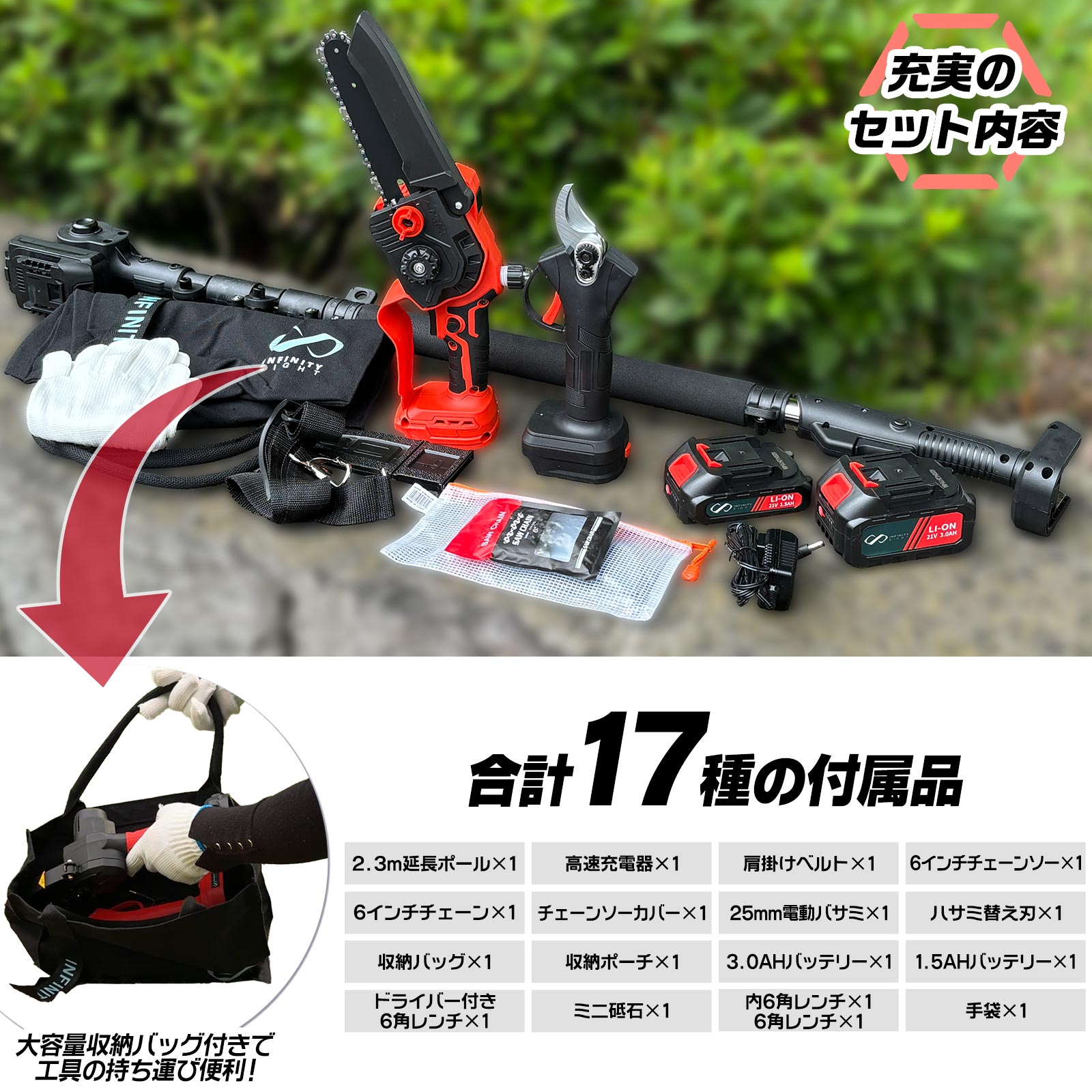 高枝切りバサミ チェーンソー 高枝切り 電動ハサミ 充電式 軽量 延長棒