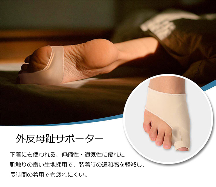 外反母趾サポーター 2枚セット 内反小指 足指サポーター 親指 人差し指 痛み 痛い 軽減 シリコン パッド クッション インソール 男 女 レディース メンズ JM-012 関連画像4