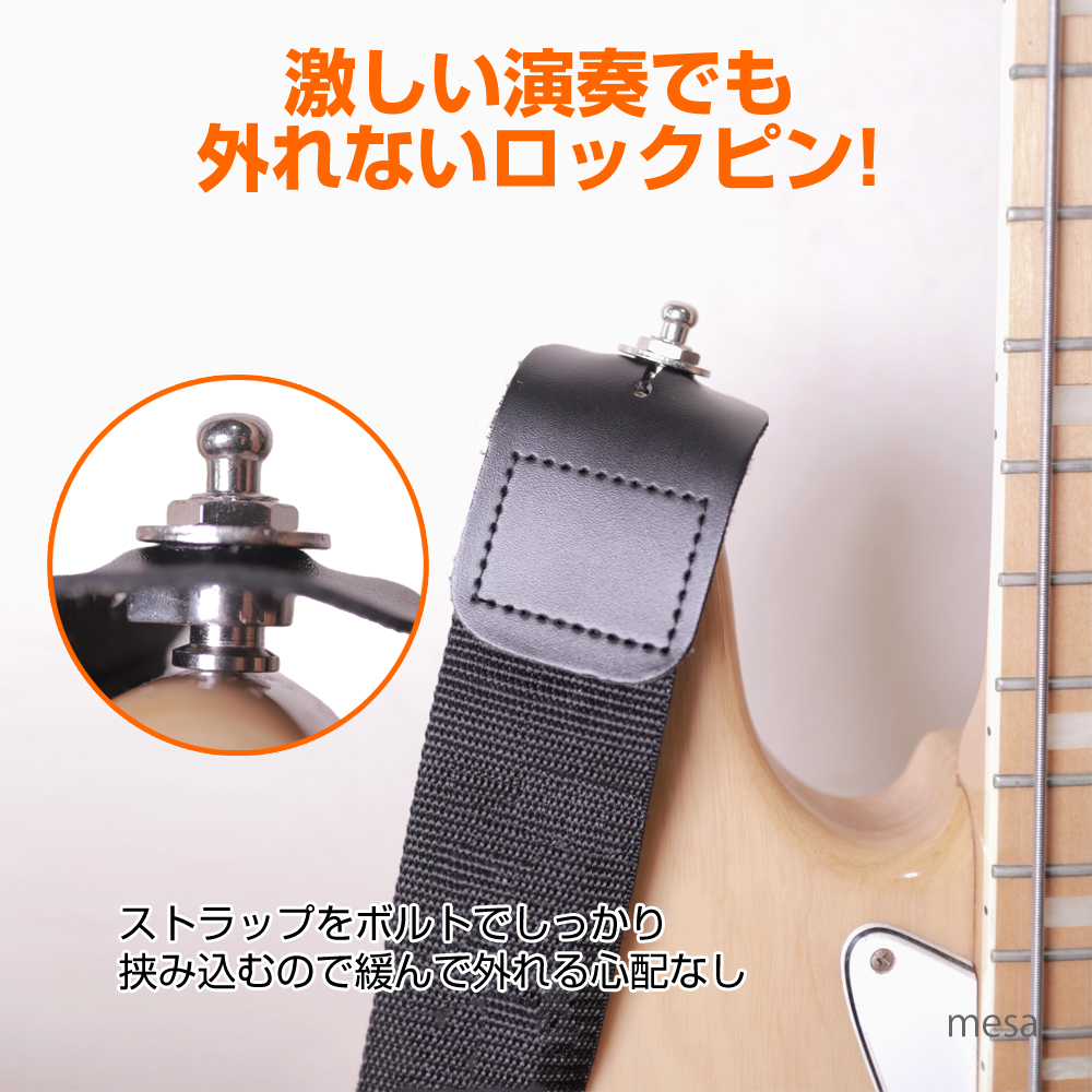 ギター ストラップ ロックピン ワンタッチ 着脱 2個セット ギター