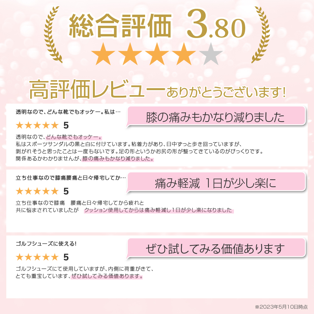 かかと 痛み インソール クッション O脚 X脚 矯正 サポーター 透明 立ち仕事 痛い 対策 防止 衝撃吸収 中敷き シリコン ゲル 2足 4枚 ヒール スニーカー JM-074 関連画像2