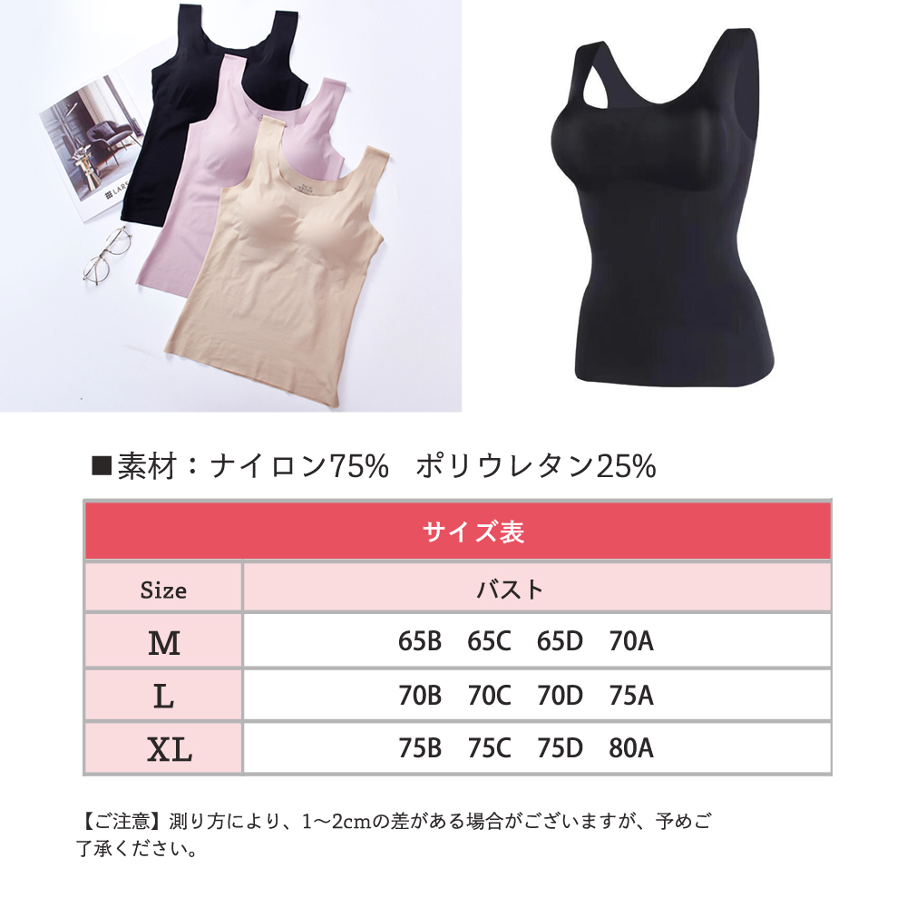 ストア ブラトップの服 脱ぎにくい