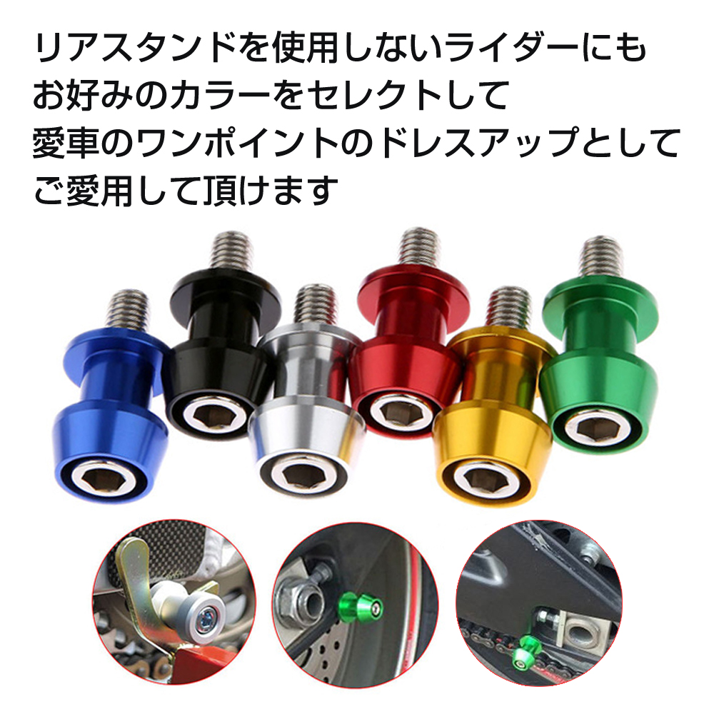 バイク スタンドフック 10mm M10 アルミ 削り出し リアスタンド ブラケット レーシング メンテナンス スライダー 汎用 ピッチ1.5mm 2個セット 全5色 JM-128C 関連画像4
