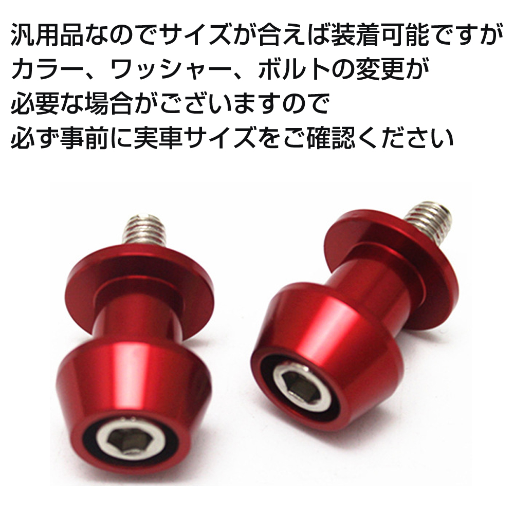バイク スタンドフック 10mm M10 アルミ 削り出し リアスタンド ブラケット レーシング メンテナンス スライダー 汎用 ピッチ1.5mm 2個セット 全5色 JM-128C 関連画像5