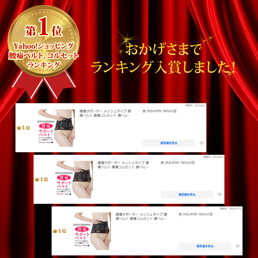 腰痛サポーター 腰サポーター メッシュ 腰痛ベルト 腰痛コルセット 腰ベルト 姿勢矯正 腰痛予防 腰痛 腰椎 夏 通気性 スポーツ メンズ レディース JM-147 |  | 01