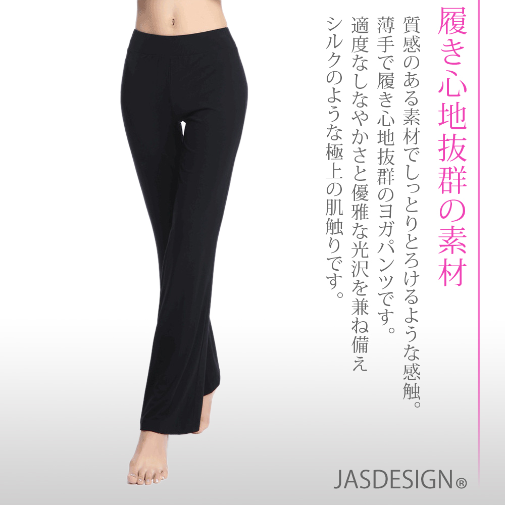 ヨガパンツ フレア レディース ゆったり フレアパンツ ブーツカット ダンス ロングパンツ ストレッチ ピラティス 細見え 美脚 足長 ボトムス 薄手 黒 JM-156 関連画像3