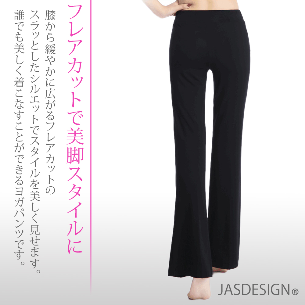 ヨガパンツ フレア レディース ゆったり フレアパンツ ブーツカット ダンス ロングパンツ ストレッチ ピラティス 細見え 美脚 足長 ボトムス 薄手 黒 JM-156 関連画像4