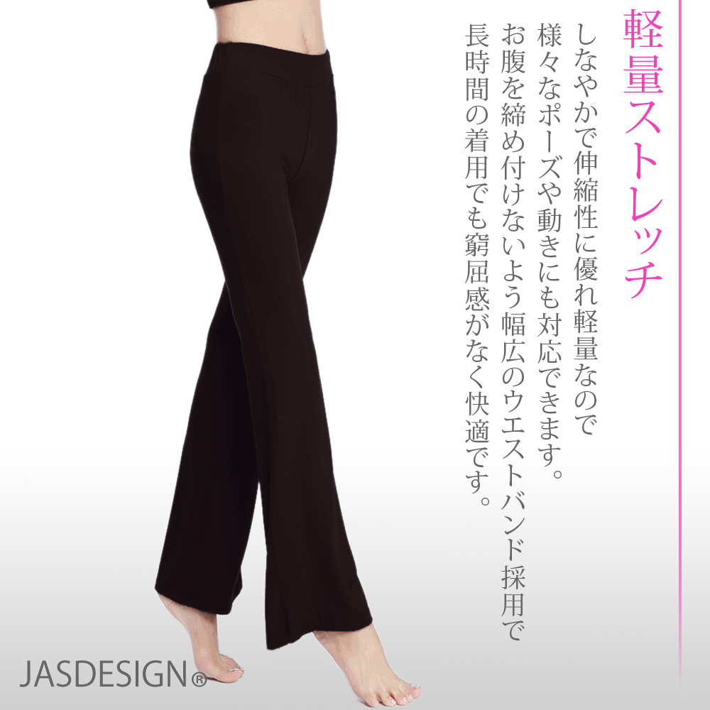 ヨガパンツ フレア レディース ゆったり フレアパンツ ブーツカット ダンス ロングパンツ ストレッチ ピラティス 細見え 美脚 足長 ボトムス 薄手 黒 JM-156 関連画像5