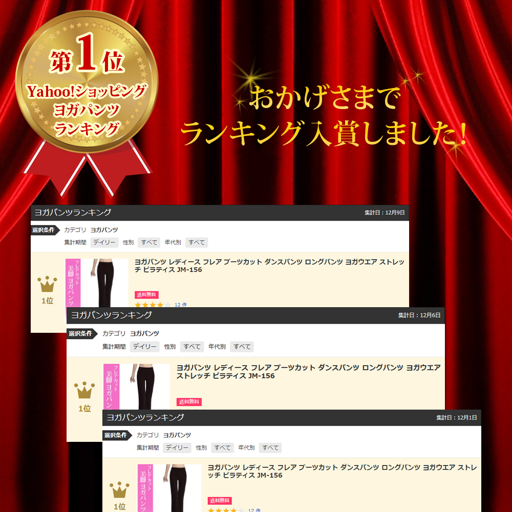ヨガパンツ フレア レディース ゆったり フレアパンツ ブーツカット ダンス ロングパンツ ストレッチ ピラティス 細見え 美脚 足長 ボトムス 薄手 黒 JM-156 関連画像1