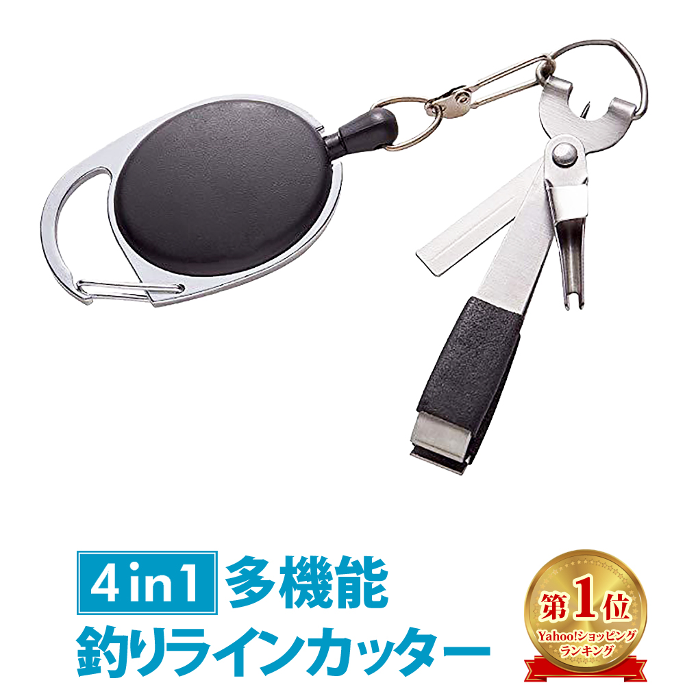 釣り ラインカッター ラインクリッパー クイックノッター キーホルダー 結び目 ピンオンリール ステンレス JM-157