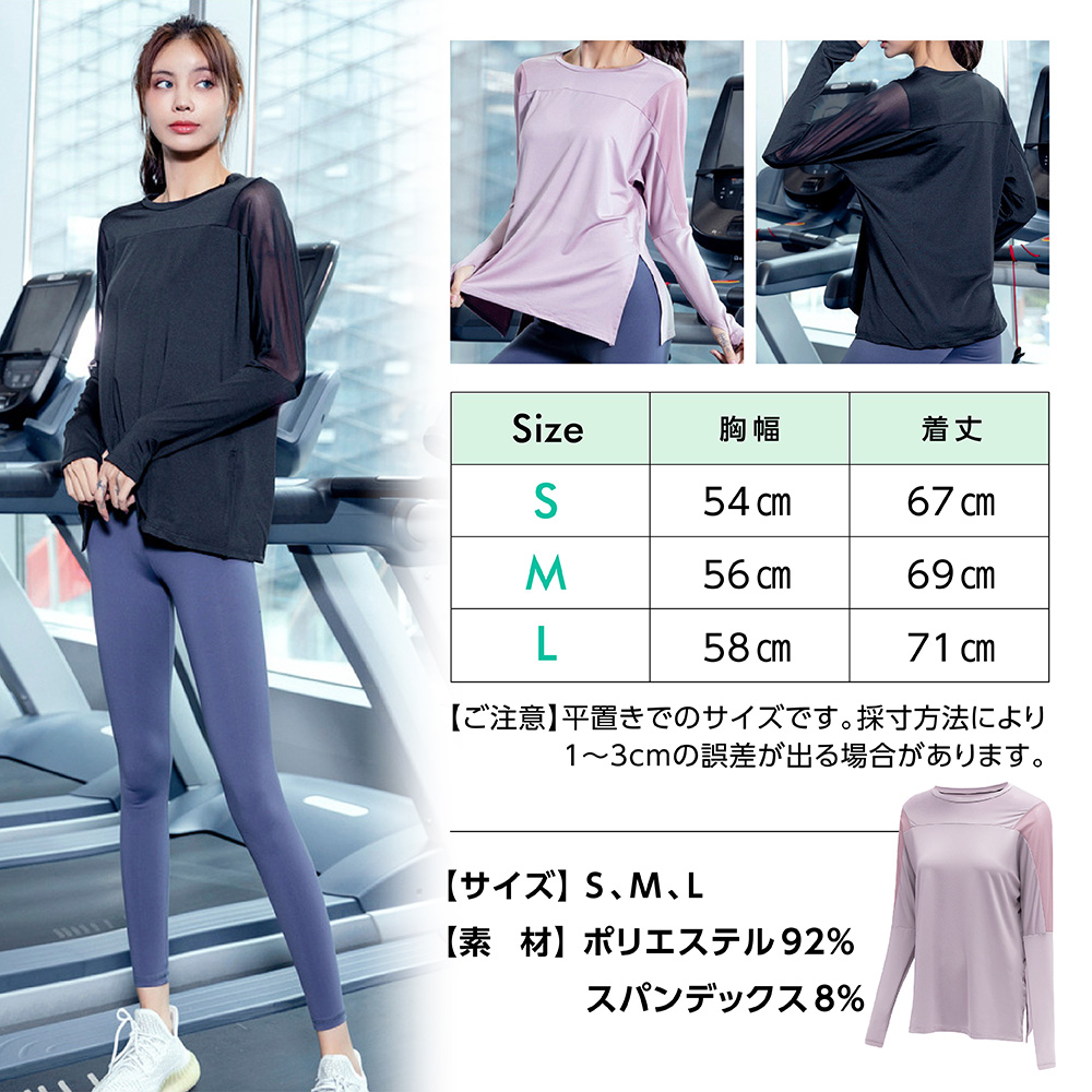 ヨガウェア トップス 長袖 Tシャツ レディース シースルー おしゃれ かわいい ヨガ ピラティス フィットネス JM-168｜jasumin｜11