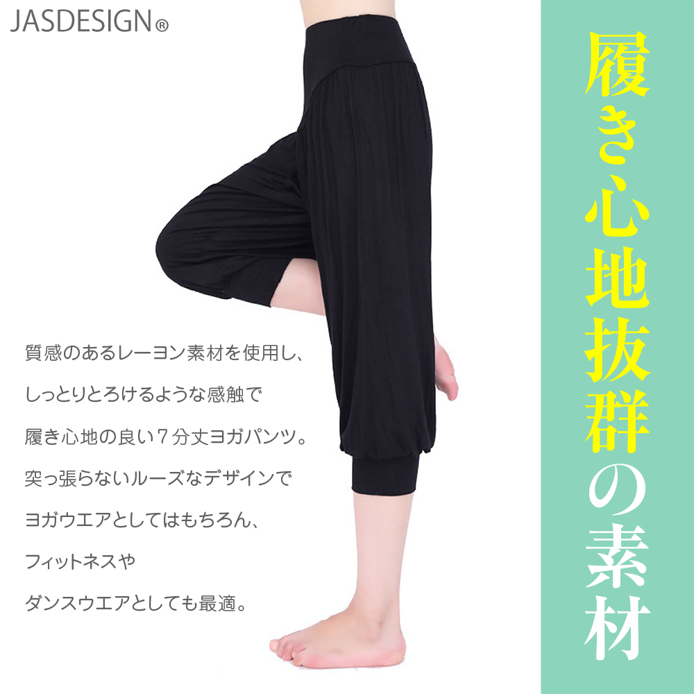 ヨガパンツ レディース 7分丈 8分丈 ヨガワイドパンツ サルエル ヨガウエア ピラティス フィットネスパンツ JM-169｜jasumin｜03