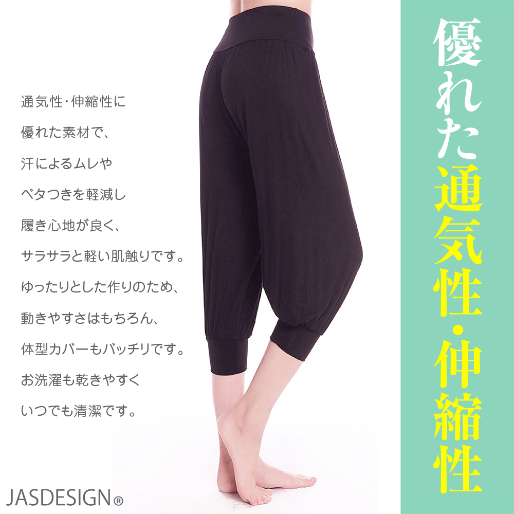 ヨガパンツ レディース 7分丈 8分丈 ヨガワイドパンツ サルエル ヨガウエア ピラティス フィットネスパンツ JM-169｜jasumin｜04