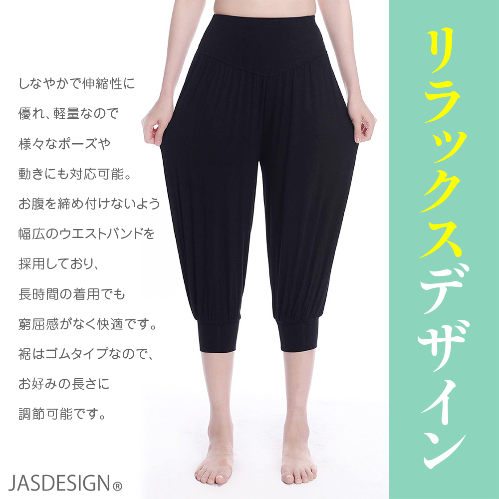 ヨガパンツ レディース 7分丈 8分丈 ヨガワイドパンツ サルエル ヨガウエア ピラティス フィットネスパンツ JM-169｜jasumin｜05