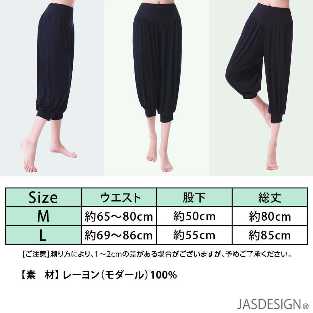 ヨガパンツ レディース 7分丈 8分丈 ヨガワイドパンツ サルエル ヨガウエア ピラティス フィットネスパンツ JM-169｜jasumin｜07