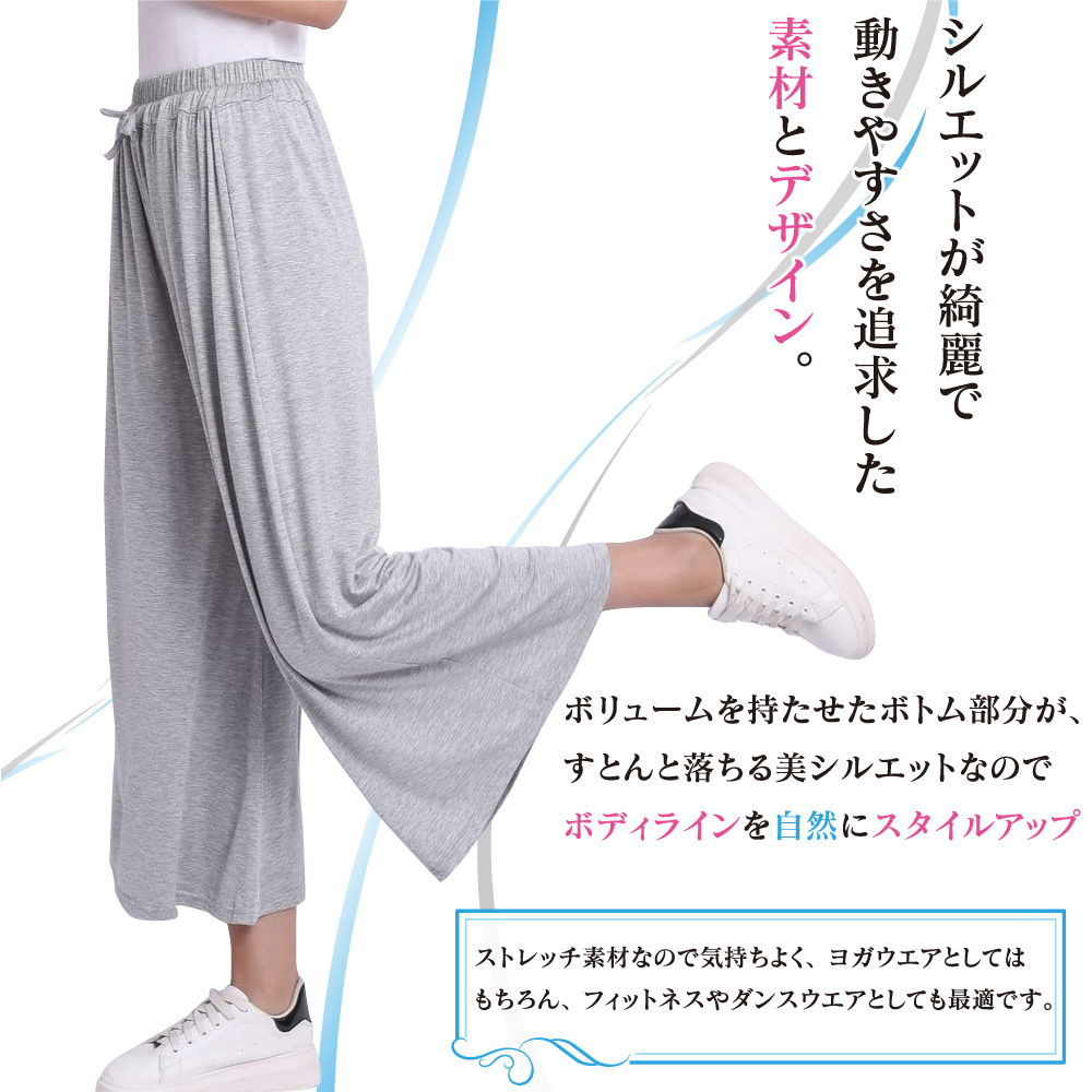 ヨガパンツ ワイドパンツ レディース ゆったり ボトムス ロングパンツ ガウチョ 9分丈 ヨガウエア きれいめ ヨガ ダンス ピラティス バレエ 部屋着 人気 JM-170 |  | 06