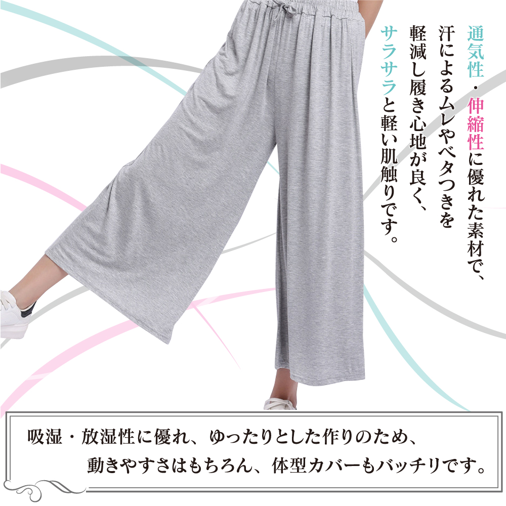 ヨガパンツ ワイドパンツ レディース ゆったり ボトムス ロングパンツ ガウチョ 9分丈 ヨガウエア きれいめ ヨガ ダンス ピラティス バレエ 部屋着 人気 JM-170 |  | 07