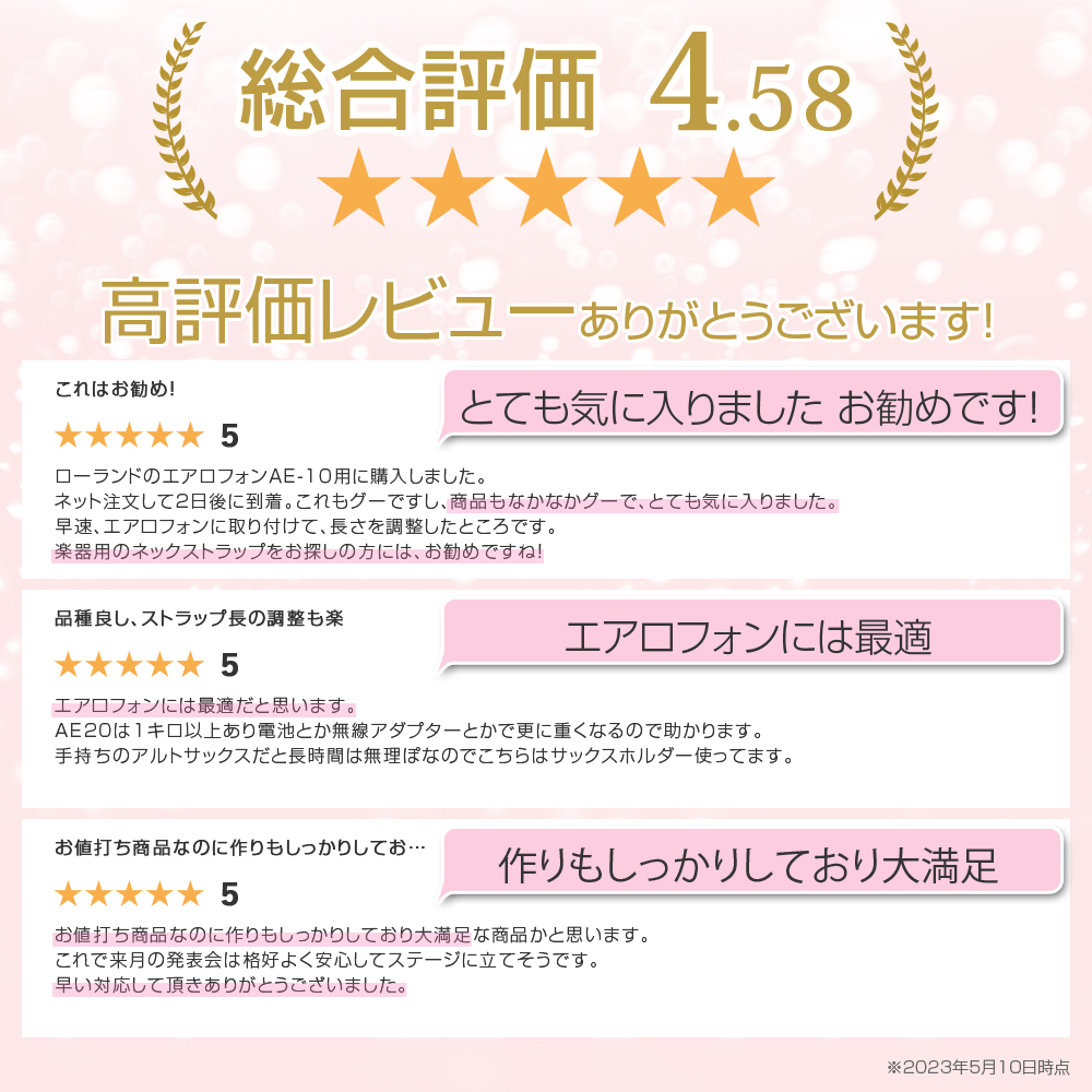 サックス ネックストラップ サックスストラップ エアロフォン ネックパッド付 長さ調整可能 大人 子供 金属製フック テナーサックス アルトサックス JM-185 関連画像2