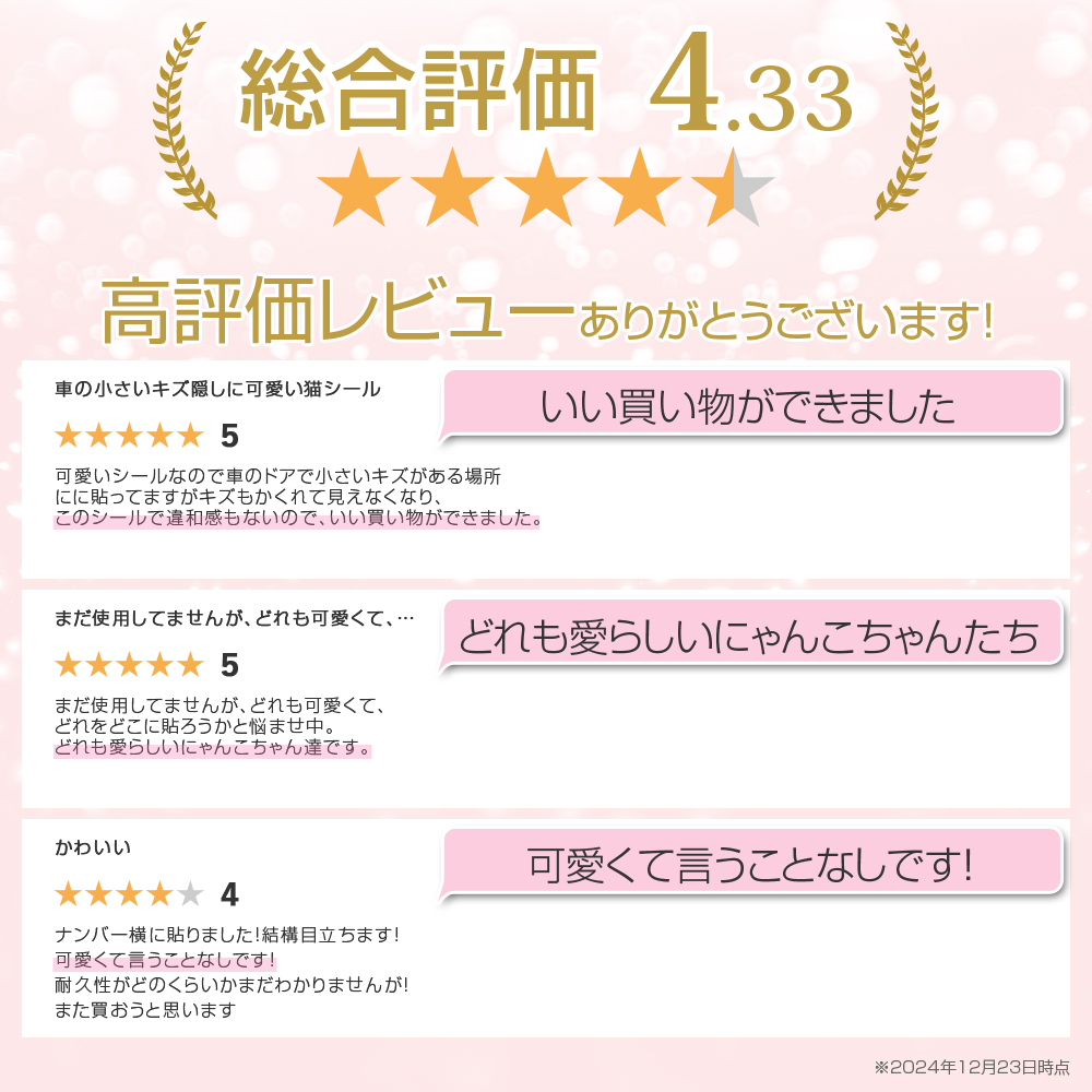 猫 ステッカー 車 ネコ バイク ヘルメット 壁 ウォール スマホ かわいい おもしろ おしゃれ 防水 シール カッティングステッカー デカール 蝶 遊ぶ JM-191 |  | 04