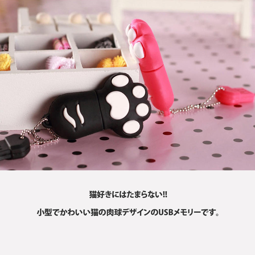 USBメモリ フラッシュメモリ 32GB 猫の肉球 小型 かわいい 猫グッズ アクセサリー データ転送 USB2.0 可愛い 送料無料 JM-202  :JM-202:JASUMIN Yahoo!店 - 通販 - Yahoo!ショッピング