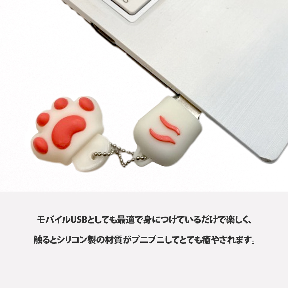 USBメモリ フラッシュメモリ 32GB 猫の肉球 小型 かわいい 猫グッズ アクセサリー データ転送 USB2.0 可愛い 送料無料 JM-202  :JM-202:JASUMIN Yahoo!店 - 通販 - Yahoo!ショッピング