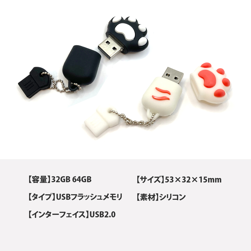 USBメモリ フラッシュメモリ 32GB 猫の肉球 小型 かわいい 猫グッズ アクセサリー データ転送 USB2.0 可愛い 送料無料 JM-202  :JM-202:JASUMIN Yahoo!店 - 通販 - Yahoo!ショッピング