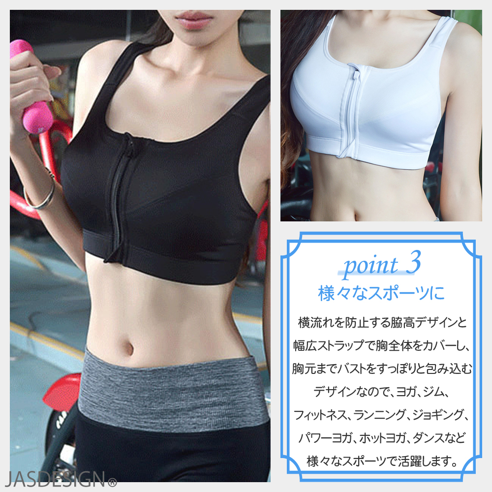 スポーツブラ 前開き 揺れない しっかりサポート 速乾 スポブラ