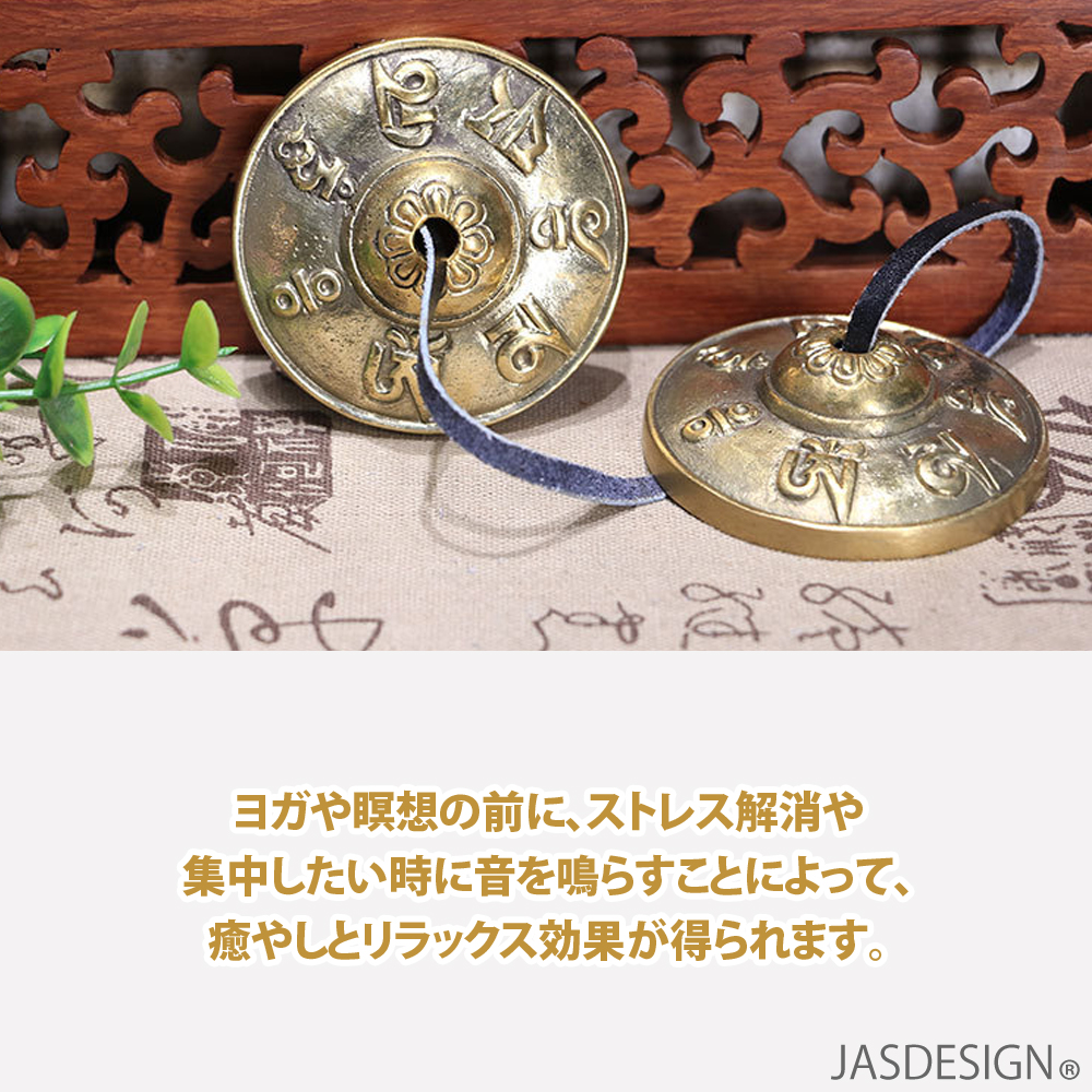 ティンシャベル チベタンベル ヨガ チベット ベル ティンシャ 瞑想 浄化 集中力 仏教 法具 八宝吉祥 六字真言 双龍 専用バック付 JM-207 関連画像4