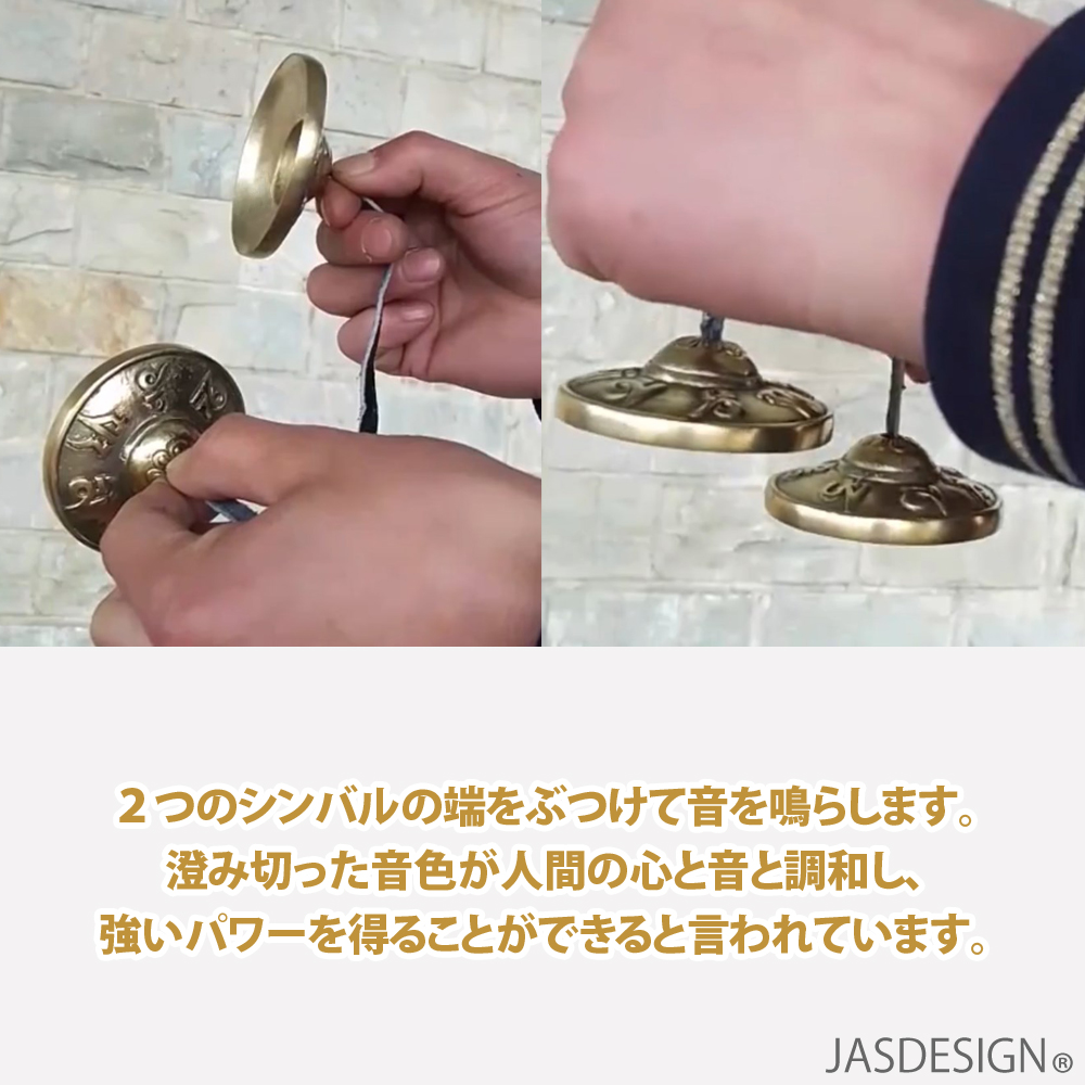 ティンシャベル チベタンベル ヨガ チベット ベル ティンシャ 瞑想 浄化 集中力 仏教 法具 八宝吉祥 六字真言 双龍 専用バック付 JM-207 関連画像5
