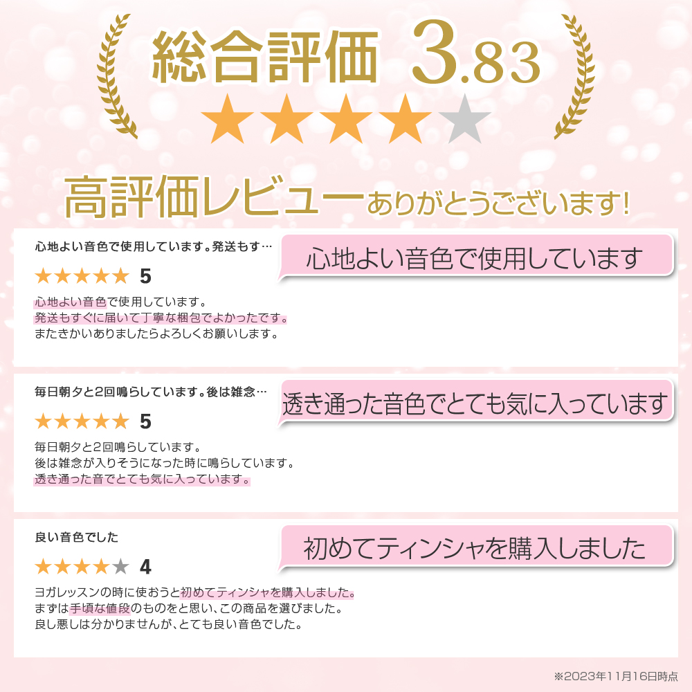 ティンシャベル チベタンベル ヨガ チベット ベル ティンシャ 瞑想 浄化 集中力 仏教 法具 八宝吉祥 六字真言 双龍 専用バック付 JM-207 関連画像2