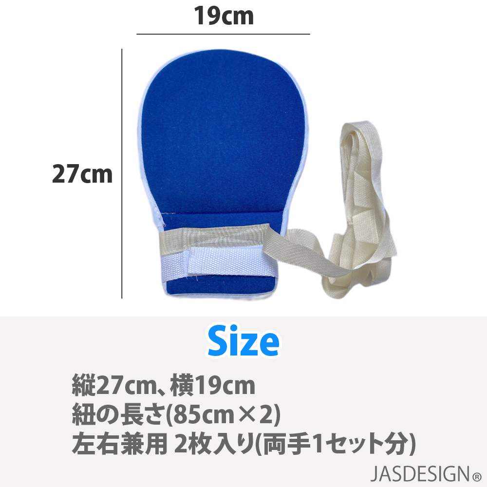 介護ミトン 介護用 ミトン 2枚入り 介護手袋 介護用品 ソフト メッシュ 認知症 グローブ 自傷 いたずら 掻きむしり 防止 JM-214｜jasumin｜08