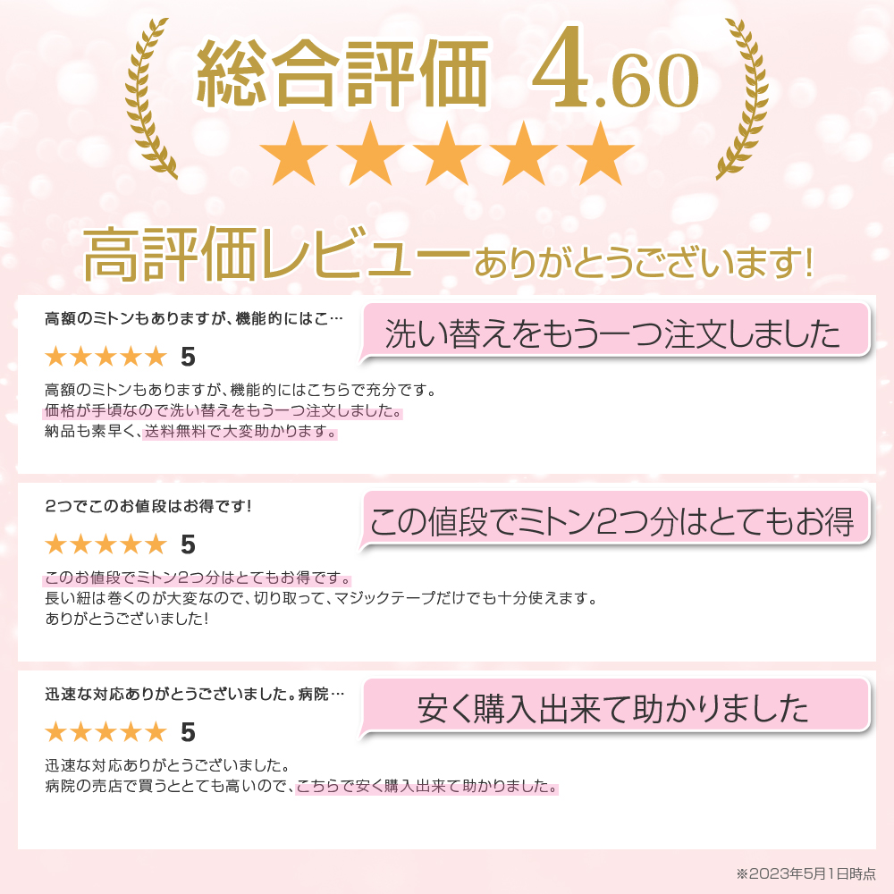 介護ミトン 介護用 ミトン 2枚入り 介護手袋 介護用品 ソフト メッシュ