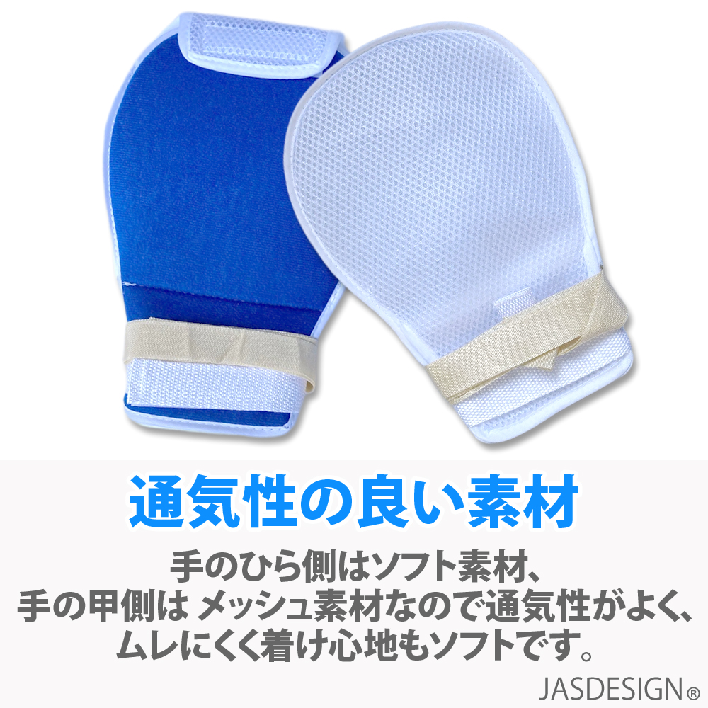 介護ミトン 介護手袋 指先オープン 介護用品 ソフト メッシュ 認知症 ミトン グローブ 自傷 いたずら 防止 2枚入り JM-215  :JM-215:JASUMIN Yahoo!店 - 通販 - Yahoo!ショッピング