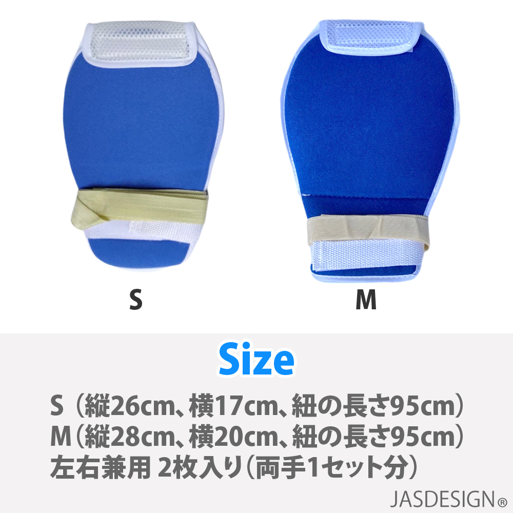 介護ミトン 介護手袋 指先オープン 介護用品 ソフト メッシュ 認知症 ミトン グローブ 自傷 いたずら 防止 2枚入り JM-215  :JM-215:JASUMIN Yahoo!店 - 通販 - Yahoo!ショッピング