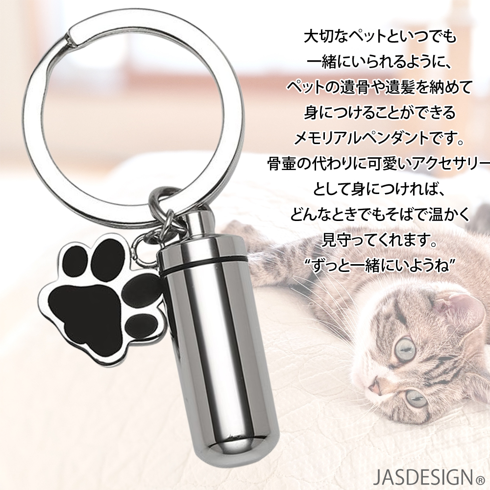 ペット 遺骨 ペンダント ネックレス 遺骨ペンダント 遺骨カプセル 遺毛 遺骨入れ 犬 猫 メモリアルペンダント キーホルダー ペット仏具 防水 JM-221 関連画像3