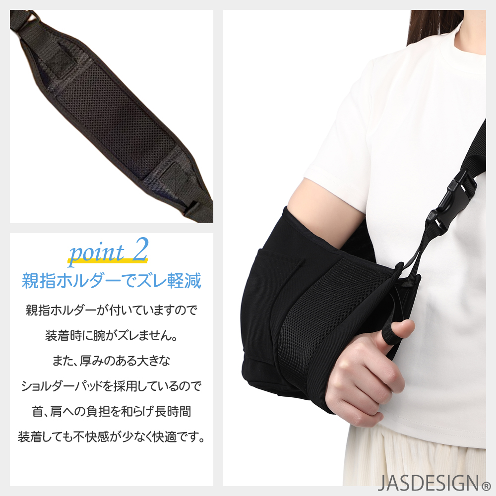 骨折 アームホルダー 大人用 三角巾 腕つり 医療用 サポーター スマホ ポケット アームスリング ギブス 固定 腕 肩 鎖骨 脱臼 左腕 右腕 メッシュ JM-228 関連画像4