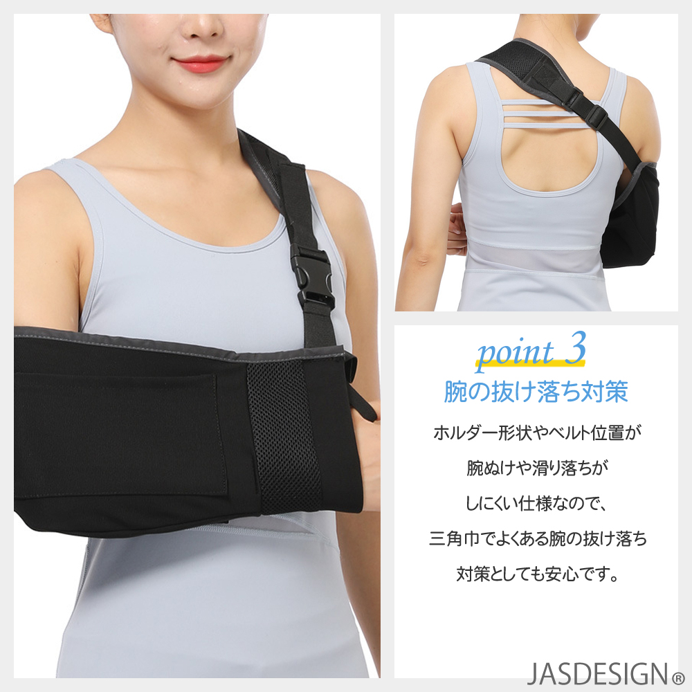 骨折 アームホルダー 大人用 三角巾 腕つり 医療用 サポーター スマホ ポケット アームスリング ギブス 固定 腕 肩 鎖骨 脱臼 左腕 右腕 メッシュ JM-228 関連画像5