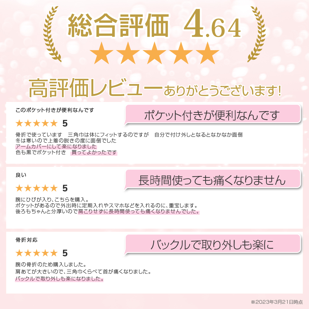 骨折 アームホルダー 大人用 三角巾 腕つり 医療用 サポーター スマホ ポケット アームスリング ギブス 固定 腕 肩 鎖骨 脱臼 左腕 右腕 メッシュ JM-228 関連画像2