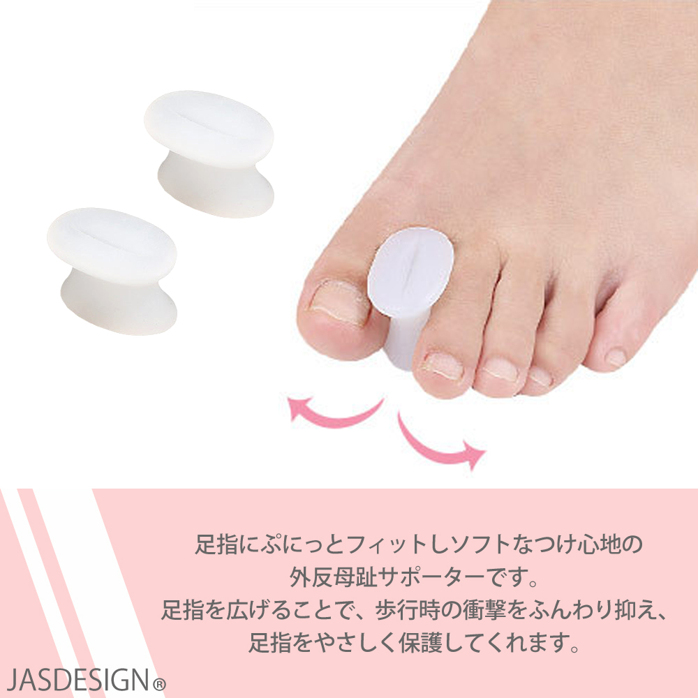 外反母趾 サポーター 足指セパレーター 足指 指間 親指 セパレーター 母趾 示趾 予防 防止 グッズ 内反小趾 矯正 シリコン 4個セット メンズ レディース JM-250 関連画像3