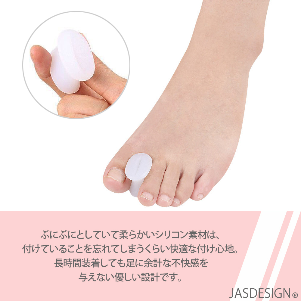 外反母趾 サポーター 足指セパレーター 足指 指間 親指 セパレーター 母趾 示趾 予防 防止 グッズ 内反小趾 矯正 シリコン 4個セット メンズ レディース JM-250 関連画像4
