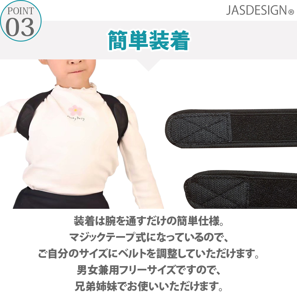 姿勢矯正ベルト 子供用 姿勢矯正 サポーター 猫背矯正 ベルト 男の子