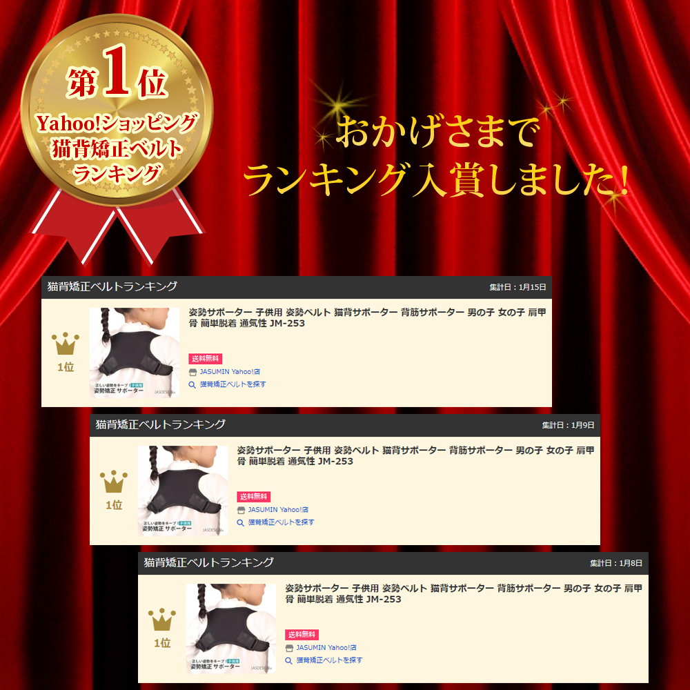 姿勢矯正ベルト 子供用 姿勢矯正 サポーター 猫背矯正 ベルト 男の子