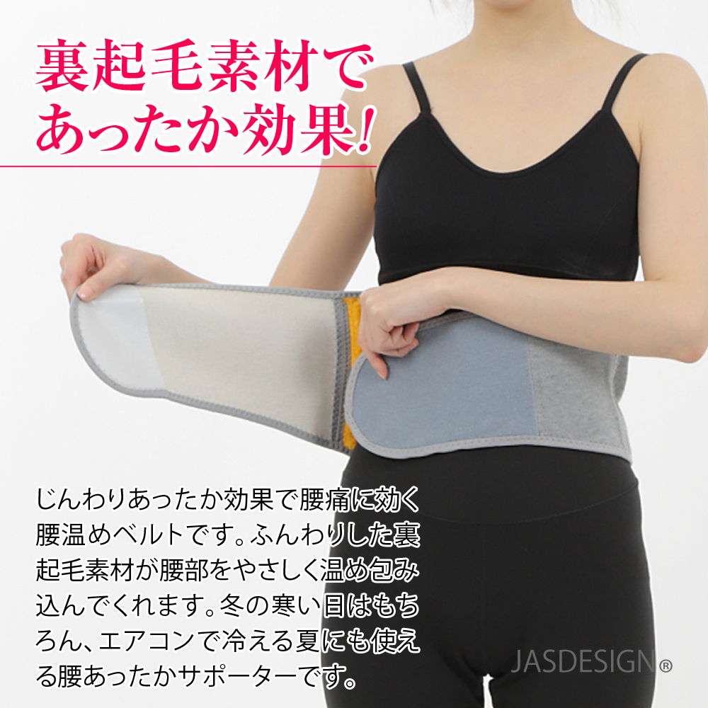 腰ウォーマー 腰 サポーター 腰あたため 腹巻き 裏起毛 腰暖 ベルト 温活 妊活 妊婦 お腹 冷え お腹暖め 腰痛 温める 温かい 暖かい メンズ レディース JM-257 関連画像2