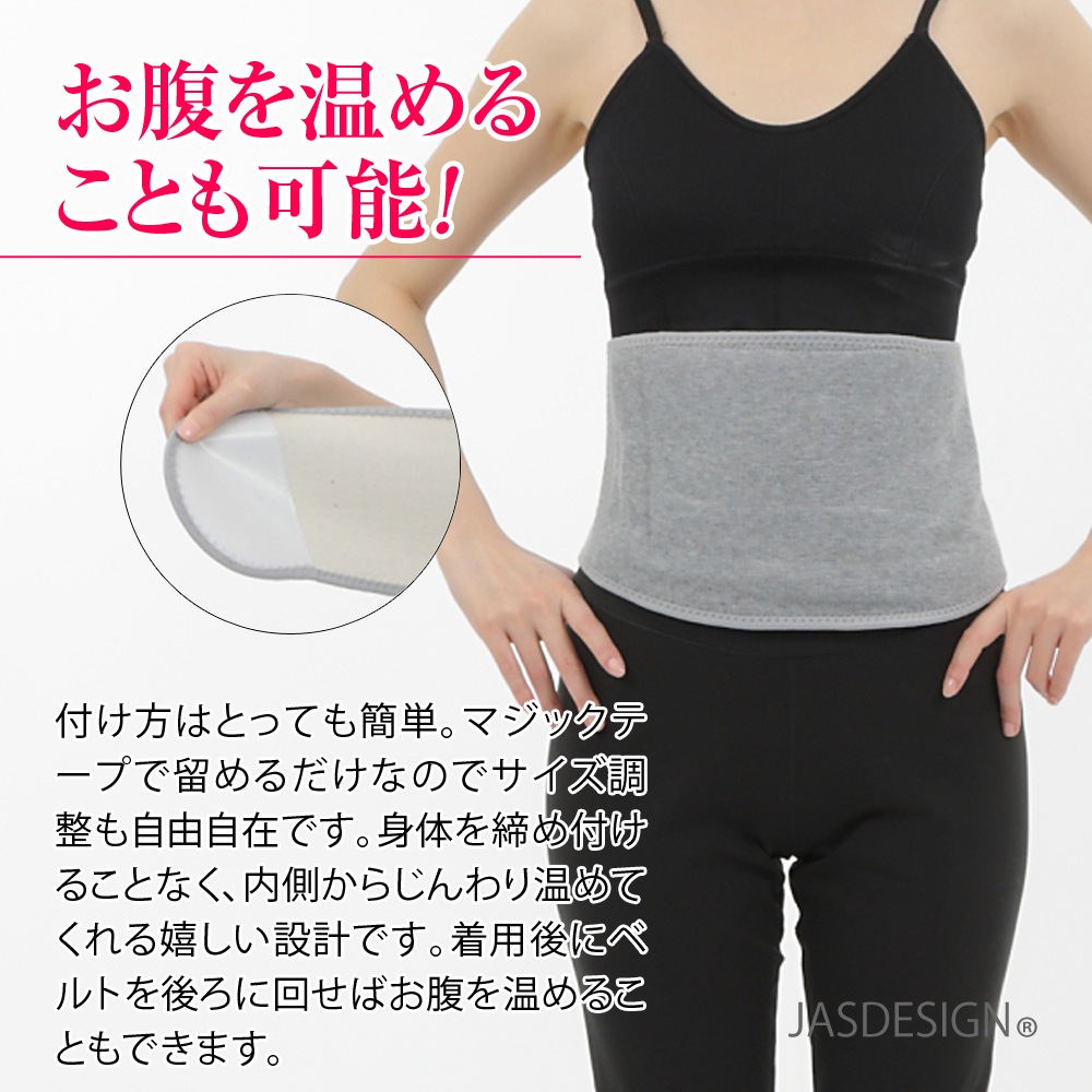 腰ウォーマー 腰 サポーター 腰あたため 腹巻き 裏起毛 腰暖 ベルト 温活 妊活 妊婦 お腹 冷え お腹暖め 腰痛 温める 温かい 暖かい メンズ レディース JM-257 関連画像3